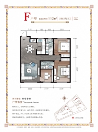 颐尚·凤凰城3室2厅1厨2卫建面112.00㎡