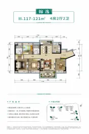 嘉宏·锦园4室2厅1厨2卫建面117.00㎡