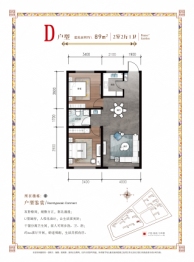 颐尚·凤凰城2室2厅1厨1卫建面89.00㎡