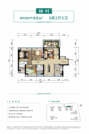 嘉宏·锦园3室2厅1厨2卫建面89.00㎡