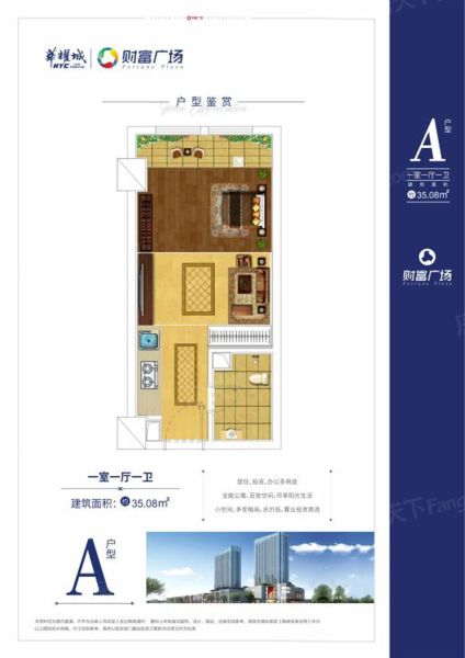 洛阳华耀城1室1厅1卫0厨35.08㎡户型图-洛阳房天下