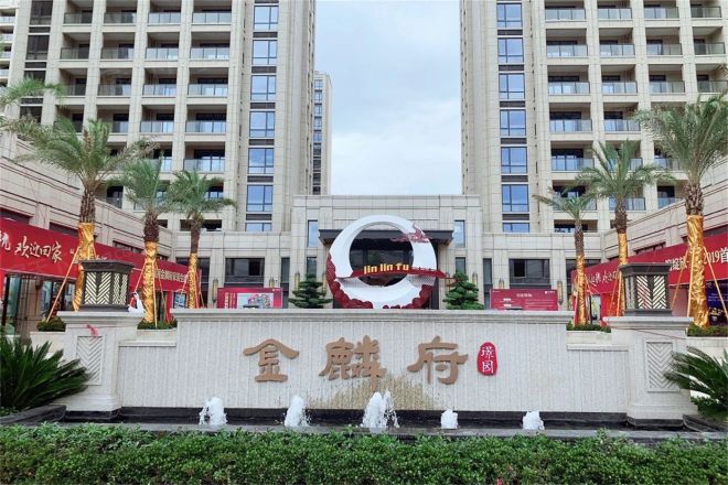 金麟府实景图
