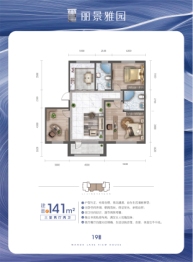 丽景雅园3室2厅1厨2卫建面140.00㎡