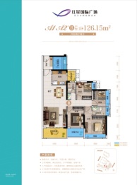 红星国际广场4室2厅1厨2卫建面126.15㎡