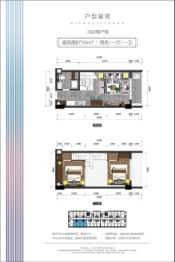 轻轨·领域2室1厅1厨1卫建面45.00㎡