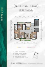 林溪湖畔4室2厅1厨2卫建面127.48㎡