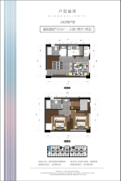 轻轨·领域3室2厅1厨2卫建面57.00㎡