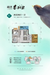 惠泽春风里2室2厅1厨1卫建面70.96㎡