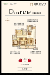 新城悦隽风华3室2厅1厨2卫建面118.13㎡