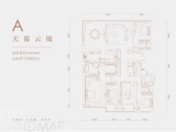 伟星蔚蓝海岸2期·长江之门