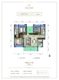 信达·珑桂蓝庭3室2厅1厨2卫建面108.00㎡