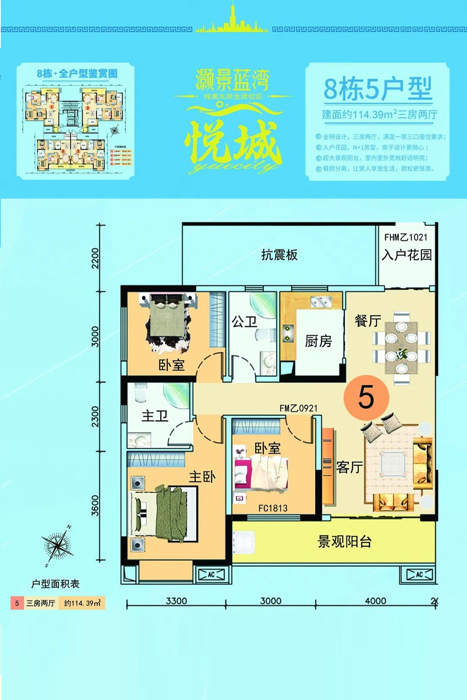 灏景蓝湾3室2厅1厨2卫建面114.00㎡