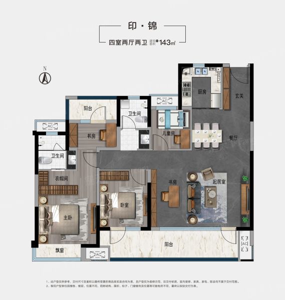 洛阳佳兆业·华耀城洛阳中心·公元印4室2厅2卫1厨143.00㎡户型图-洛阳房天下