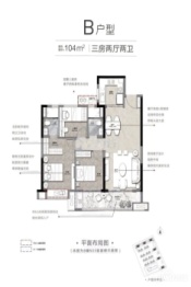 碧桂园·玖都荟3室2厅1厨2卫建面103.00㎡