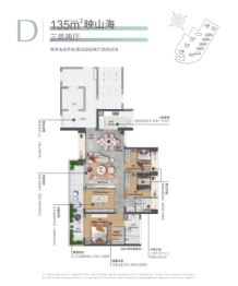 中铁阅山海3室2厅1厨2卫建面135.00㎡
