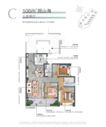 中铁阅山海3室2厅1厨1卫建面106.00㎡