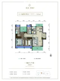 信达·珑桂蓝庭2室2厅1厨2卫建面105.00㎡