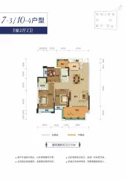 华一·美达华府3室2厅1厨2卫建面117.53㎡