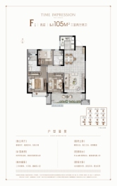 保利通银时光印象3室2厅2卫建面105.00㎡