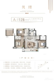 凤鸣云峤3室2厅1厨2卫建面127.00㎡