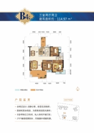 千里湖山3室2厅1厨2卫建面114.97㎡