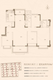 恒大翡翠华庭4室2厅1厨2卫建面138.00㎡