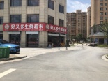 周边店铺