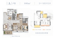 A户型建面83㎡