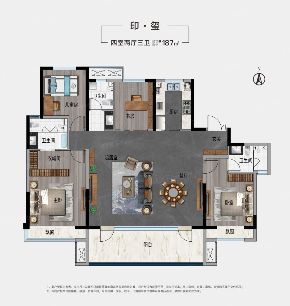 户型图2/2