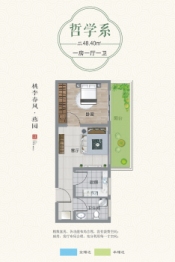 金石桃李春风1室1厅1厨1卫建面48.40㎡