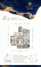 御龙湾2室2厅1厨2卫建面92.62㎡