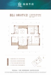 瀚康华府2室2厅1厨2卫建面105.89㎡