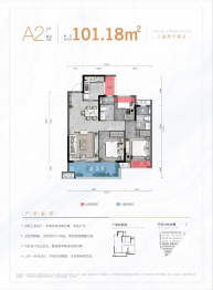 海伦堡·太阳湖人才小镇3室2厅1厨2卫建面101.18㎡