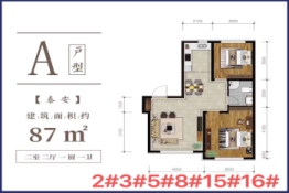 山水苑2室2厅1厨1卫建面87.00㎡