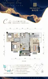 御龙湾3室2厅1厨2卫建面94.44㎡