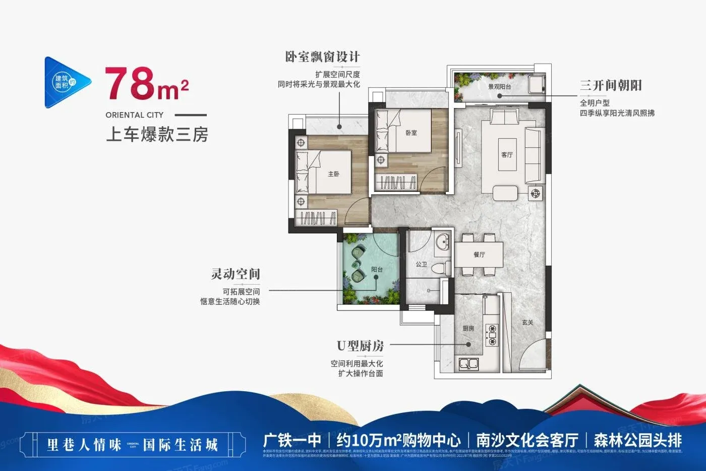 南沙十里方圆-广州南沙十里方圆楼盘详情-广州房天下