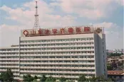 齐鲁医院动院