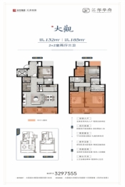 大荔汇邦华府4室2厅1厨3卫建面132.00㎡