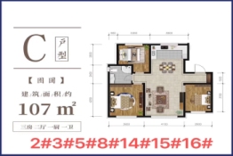 山水苑3室2厅1厨1卫建面107.00㎡