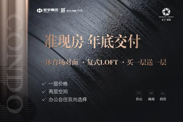 宏宇·瞰都效果图