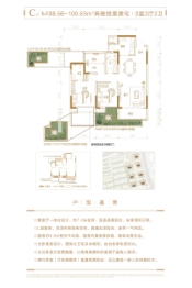 北大资源·紫境东来3室2厅1厨2卫建面98.56㎡