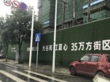 项目在建工地