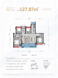 海伦堡·太阳湖人才小镇4室2厅1厨2卫建面127.87㎡