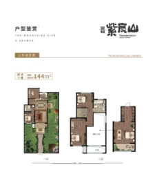 金铭·紫宸山4室2厅1厨2卫建面145.00㎡