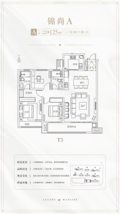 三迪锦雲府