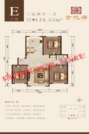 金悦府3室2厅1厨2卫建面118.55㎡