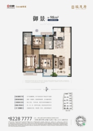 骏茂府3室2厅1厨2卫建面98.00㎡