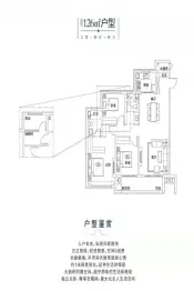 中海·山湖大观3室2厅1厨2卫建面126.00㎡