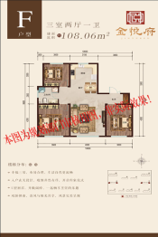 金悦府3室2厅1厨1卫建面108.06㎡