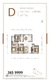 坤厦·悦龙府4室2厅1厨3卫建面175.18㎡